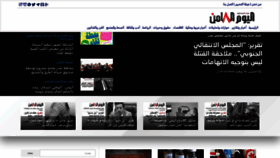 What Alyoum8.net website looked like in 2020 (3 years ago)
