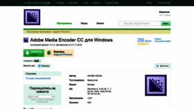 What Adobe-media.ru website looked like in 2020 (3 years ago)