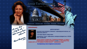 What Annatoporovsky.com website looked like in 2020 (3 years ago)