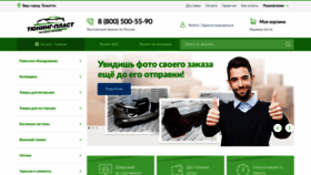 What Avtoform-plast.ru website looked like in 2020 (3 years ago)