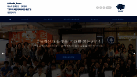 What Ashokakorea.org website looked like in 2020 (3 years ago)