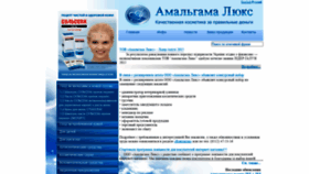 What Amalgamalux.com website looked like in 2020 (3 years ago)