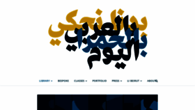 What Arabictype.com website looked like in 2020 (3 years ago)