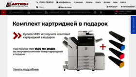 What Artron.ru website looked like in 2020 (3 years ago)