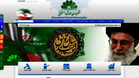 What Ahmadabadmostofi.ir website looked like in 2020 (3 years ago)