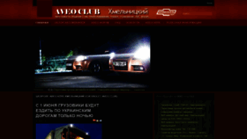 What Aveo.km.ua website looked like in 2020 (3 years ago)