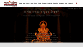 What Anandmaratha.com website looked like in 2020 (3 years ago)
