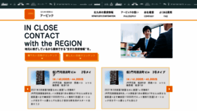 What Arbic.ne.jp website looked like in 2020 (3 years ago)
