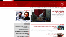 What Azargalam.ir website looked like in 2020 (5 years ago)