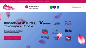 What Asiacosmetic.ru website looked like in 2020 (3 years ago)