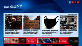What Anammanam.gossip99.com website looked like in 2020 (3 years ago)