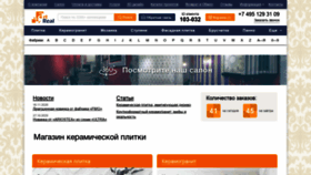 What Artreal.ru website looked like in 2020 (3 years ago)
