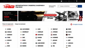 What Autoliga.net.ua website looked like in 2020 (3 years ago)