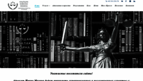 What Advokatvpolshe.ru website looked like in 2020 (3 years ago)