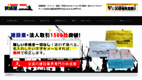 What Akinariya.com website looked like in 2020 (3 years ago)