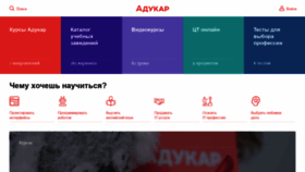 What Adukar.by website looked like in 2020 (3 years ago)