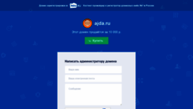 What Ajda.ru website looked like in 2020 (3 years ago)