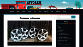 What Avtozam.com website looked like in 2020 (3 years ago)