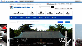 What Awajishima-kanko.jp website looked like in 2020 (3 years ago)