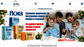 What Afya-pharmacy.bg website looked like in 2020 (3 years ago)