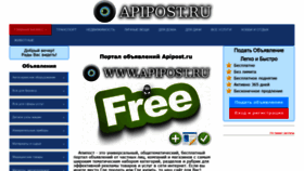 What Apipost.ru website looked like in 2020 (3 years ago)
