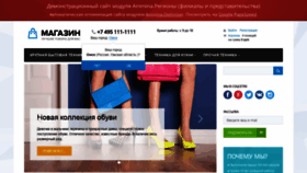 What Ammina-demo.ru website looked like in 2020 (3 years ago)