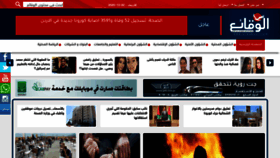 What Alwakaai.com website looked like in 2020 (3 years ago)