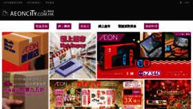 What Aeoncity.com.hk website looked like in 2020 (3 years ago)