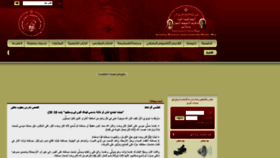 What Athanasiusdeacons.net website looked like in 2020 (3 years ago)