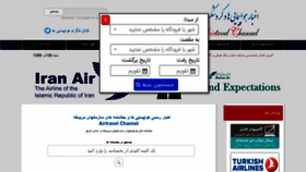 What Airc.ir website looked like in 2020 (3 years ago)