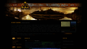 What Atomfish.ru website looked like in 2020 (3 years ago)