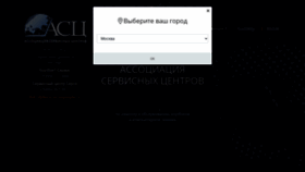 What Ascnb1.ru website looked like in 2020 (3 years ago)