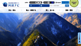 What Awanavi.jp website looked like in 2020 (3 years ago)