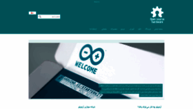 What Arduino.ir website looked like in 2020 (3 years ago)