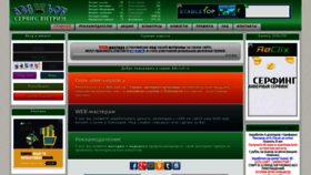 What Ads-lot.ru website looked like in 2020 (3 years ago)