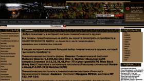 What Allpistolet.ru website looked like in 2020 (3 years ago)