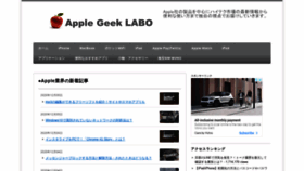 What Apple-geeks.com website looked like in 2020 (3 years ago)