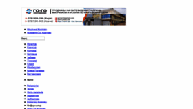 What Aberdzija.com website looked like in 2020 (3 years ago)