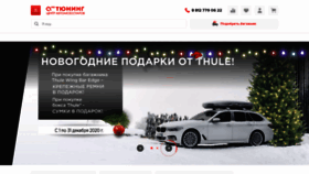What A-tuning.ru website looked like in 2020 (3 years ago)