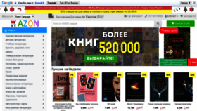 What Azon.market website looked like in 2020 (5 years ago)