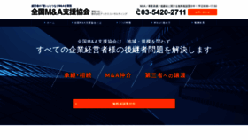 What Accs-ma.com website looked like in 2020 (4 years ago)