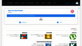What Al-baramij.com website looked like in 2020 (3 years ago)