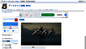 What Arknights.wikiru.jp website looked like in 2020 (3 years ago)