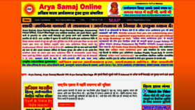 What Aryasamajonline.co.in website looked like in 2020 (3 years ago)