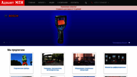 What Advant-mpi.by website looked like in 2020 (5 years ago)