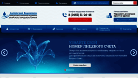 What Ang-vodokanal.ru website looked like in 2020 (3 years ago)