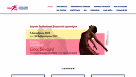 What Almazoisthes.gr website looked like in 2020 (3 years ago)