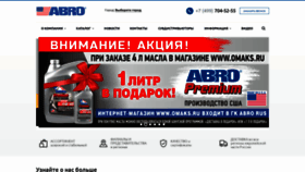 What Abro-rus.ru website looked like in 2020 (3 years ago)