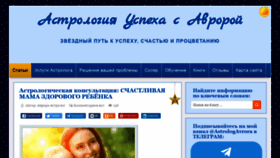 What Astrou.ru website looked like in 2020 (3 years ago)