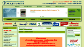 What Aegis.ru website looked like in 2020 (3 years ago)